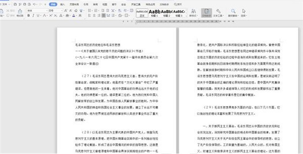 Word文档怎么自动编页码 Word自动编页码方法