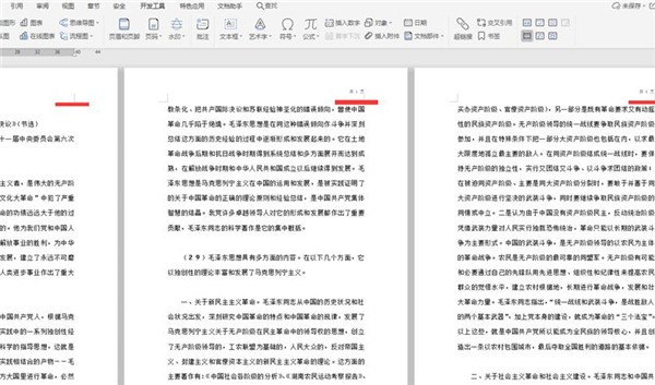 Word文档怎么自动编页码 Word自动编页码方法