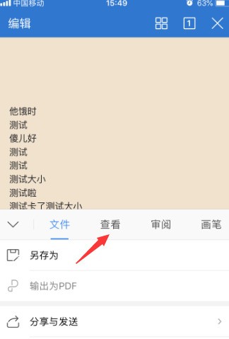 wps怎么对wps文字截图_wps对wps文字截图的操作方法
