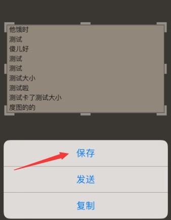 wps怎么对wps文字截图_wps对wps文字截图的操作方法
