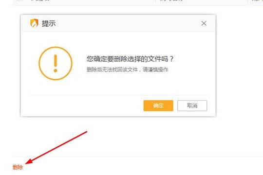 火绒安全软件隔离区在哪儿_恢复隔离文件的方法