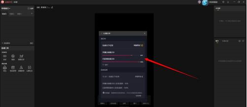 抖音直播伴侣怎么查看主播任务进度 查看主播任务进度方法介绍