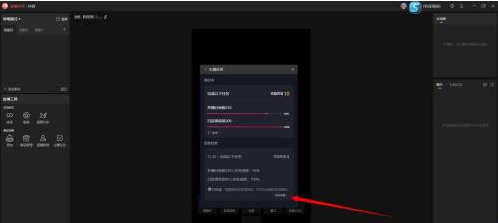 抖音直播伴侣怎么查看主播任务进度 查看主播任务进度方法介绍