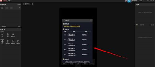 抖音直播伴侣怎么查看主播任务进度 查看主播任务进度方法介绍