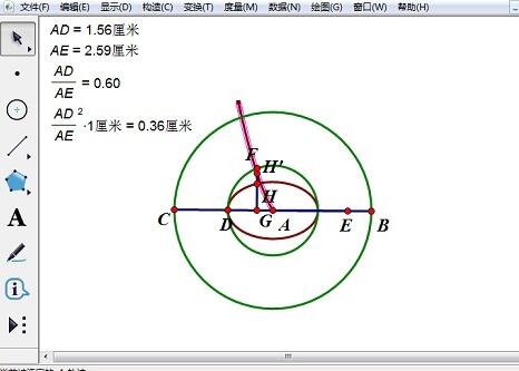 几何画板实现转动抛物线的图文操作方法