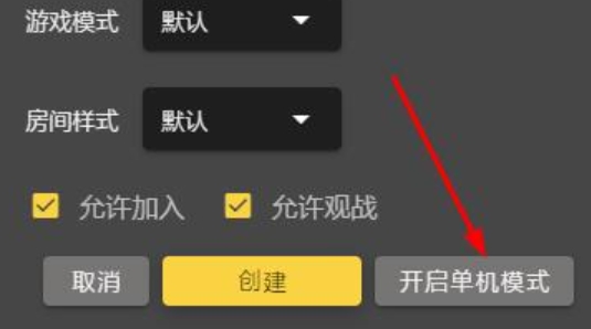 畅玩空间怎么连接摇杆-畅玩空间连接摇杆的方法