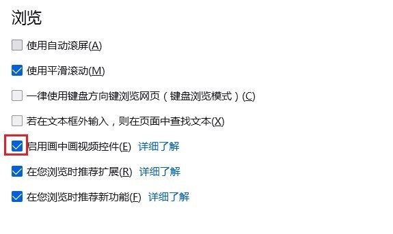 火狐浏览器怎么启用画中画视频控件 火狐浏览器启用画中画视频控件的方法