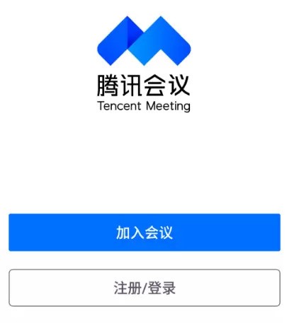 腾讯会议中让自己排在后面的详细方法