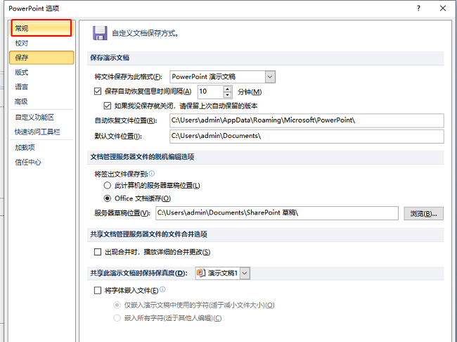 PPT怎么更改屏幕提示样式