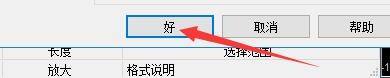 goldwave怎么使用透明色重叠所有通道_goldwave使用透明色重叠所有通道方法
