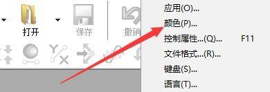 goldwave怎么使用透明色重叠所有通道_goldwave使用透明色重叠所有通道方法