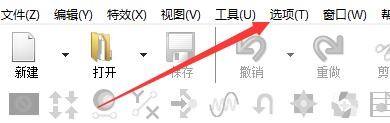 goldwave怎么使用透明色重叠所有通道_goldwave使用透明色重叠所有通道方法