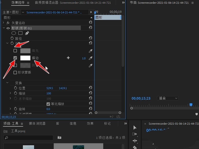 Premiere视频画面怎么添加红色方框标记 pr制作方框标注的技巧