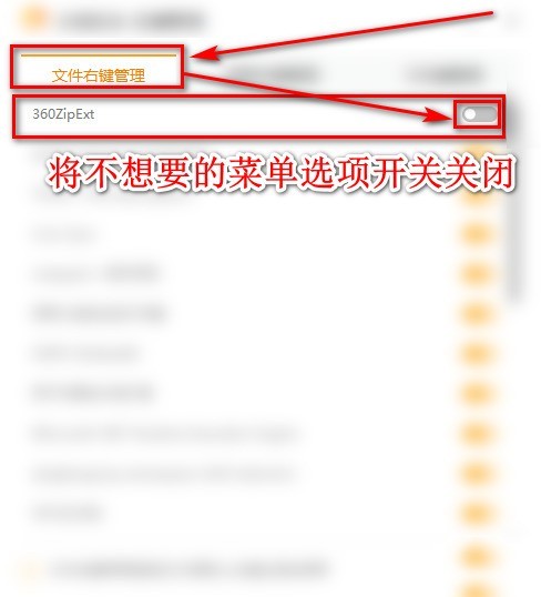 火绒安全软件怎么设置管理文件,桌面右键菜单_火绒安全软件设置管理文件,桌面右键菜单教程