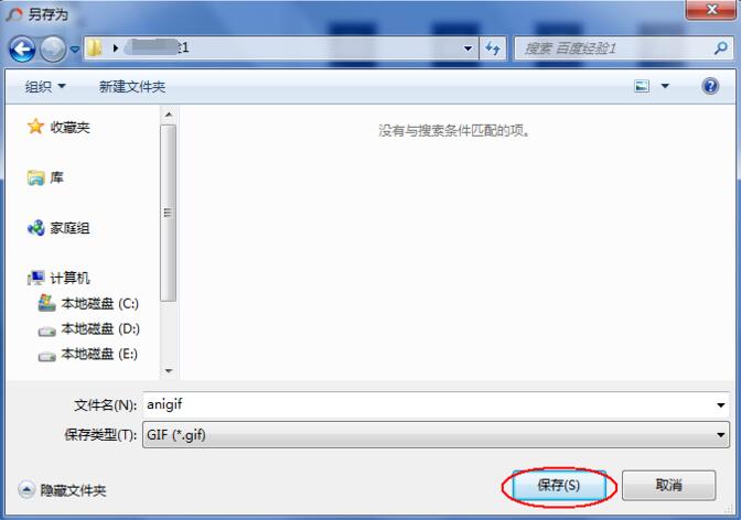 PhotoScape怎么制作闪图 PhotoScape制作闪图的具体方法