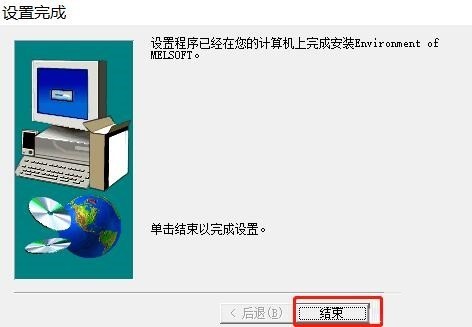 三菱PLC编程软件GX Developer怎么安装 GX Developer安装教程