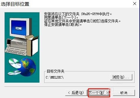 三菱PLC编程软件GX Developer怎么安装 GX Developer安装教程