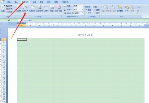 Excel怎么制作联欢会预算表 Excel教程