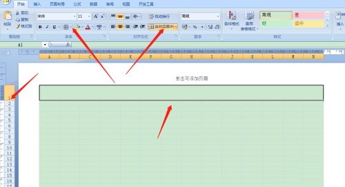 Excel怎么制作联欢会预算表 Excel教程