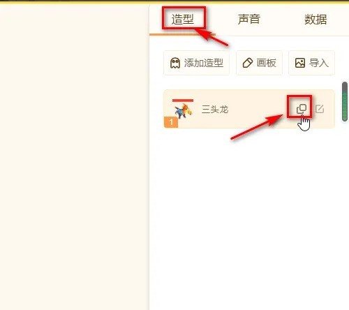源码编辑器怎么复制图层_源码编辑器复制图层的方法