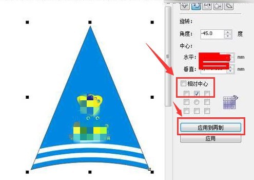 CorelDRAW怎么绘制雨伞广告 CorelDRAW绘制雨伞广告方法