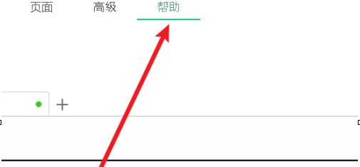 迅读PDF大师怎么关闭广告推广 迅读PDF大师关闭广告推广的具体操作