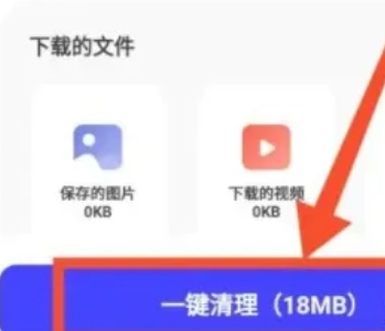 夸克网盘怎么清理存储空间-夸克网盘清理存储空间的方法