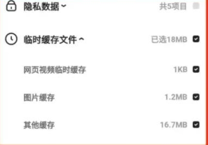 夸克网盘怎么清理存储空间-夸克网盘清理存储空间的方法