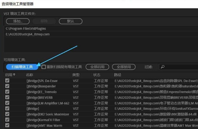 Adobe_Audition音频怎样添加插件 au音频插件添加方法介绍