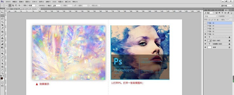 ps怎么制作磨砂效果的海报 ps打造磨砂玻璃的方法