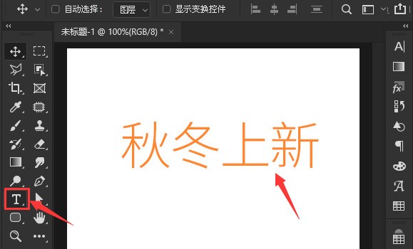 ps怎么将文字添加矩形框 ps将文字添加矩形框的方法