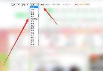 360安全浏览器怎么更改天气预报_360安全浏览器更改天气预报的方法