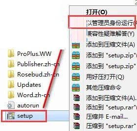 office2007怎么安装 office2007安装教程