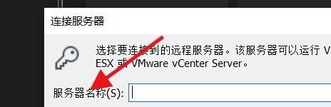 VMware怎样连接远程服务器 VMware连接远程服务器设置流程分享