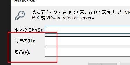VMware怎样连接远程服务器 VMware连接远程服务器设置流程分享