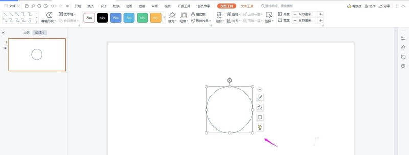 PPT怎么画禁止骑车图标 _PPT禁止骑车的画法