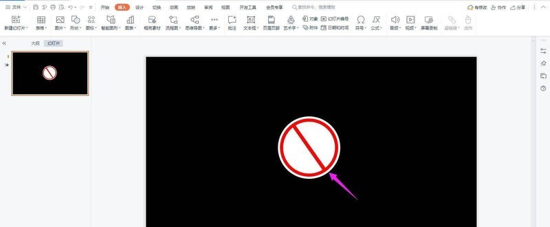PPT怎么画禁止骑车图标 _PPT禁止骑车的画法