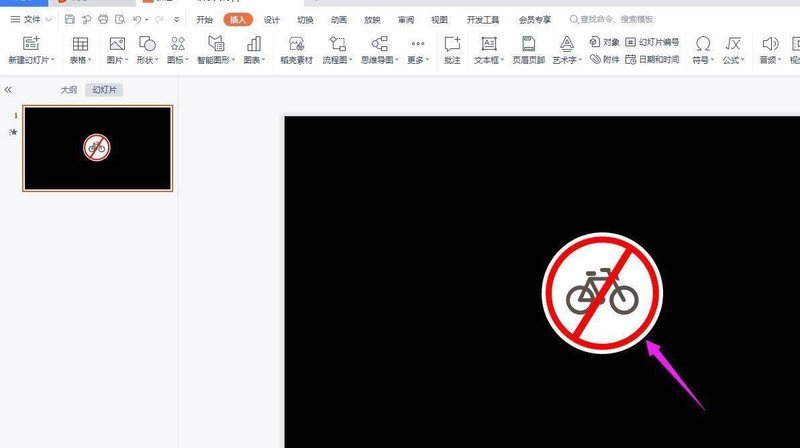 PPT怎么画禁止骑车图标 _PPT禁止骑车的画法