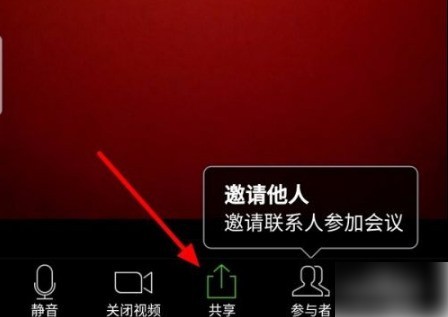 zoom视频会议怎么共享屏幕_zoom视频会议共享屏幕详细步骤