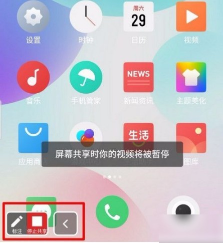zoom视频会议怎么共享屏幕_zoom视频会议共享屏幕详细步骤