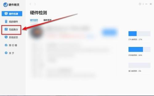 驱动精灵怎么测试cpu性能_驱动精灵测试cpu性能方法