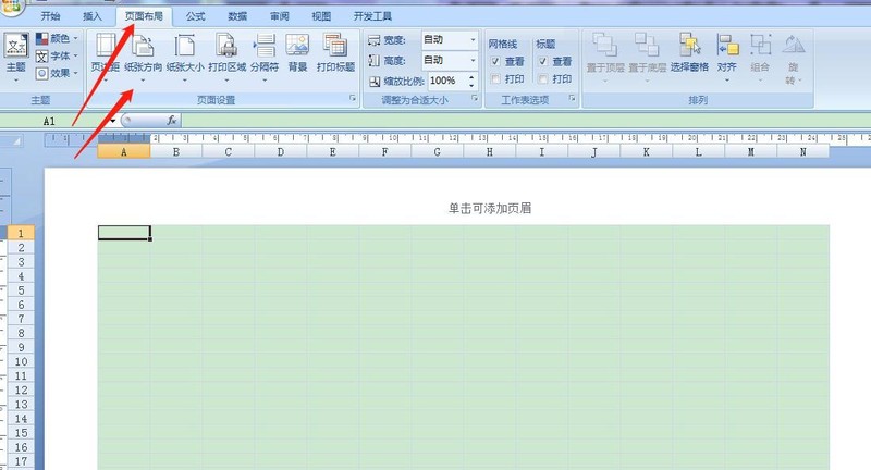 Excel表格怎么制作采购管理月报表 Excel表格制作采购管理月报表教程