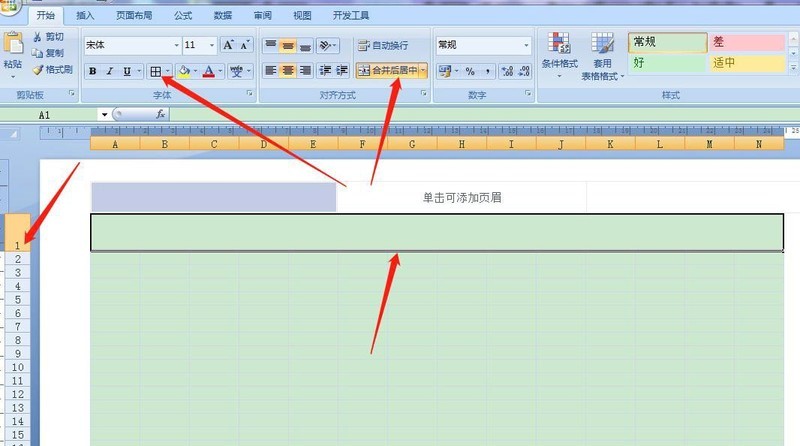 Excel表格怎么制作采购管理月报表 Excel表格制作采购管理月报表教程