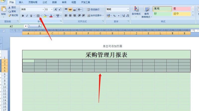 Excel表格怎么制作采购管理月报表 Excel表格制作采购管理月报表教程