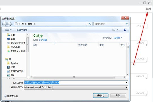 橙瓜码字怎么写大纲_让你随时记录你的写作灵感