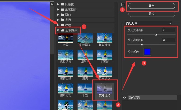 ps怎么调色_ps添加霓虹灯光滤镜教程分享