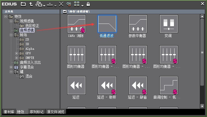 EDIUS怎么给音频降噪 EDIUS给音频降噪的方法介绍