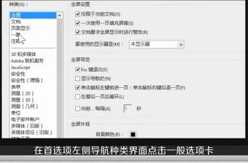 Adobe Reader XI怎么设置PDF默认打开程序 Adobe Reader XI设置PDF默认打开程序的方法