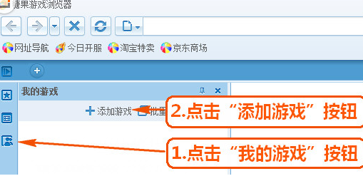 糖果游戏浏览器怎么开小号 开小号的操作方法