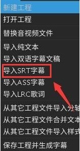 arctime怎么从本地导入字幕 arctime从本地导入字幕的方法